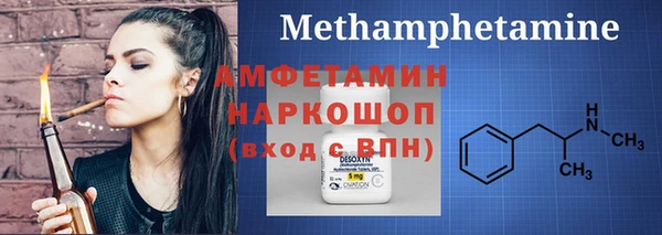 амфетамин Армянск