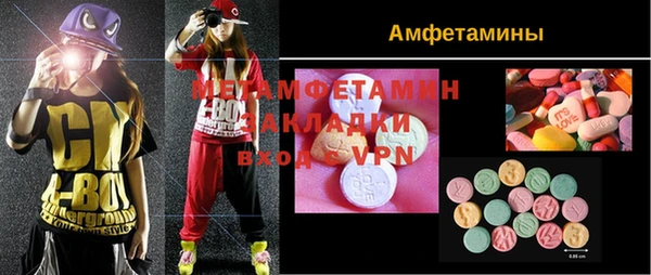 амфетамин Армянск