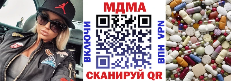 МДМА кристаллы  сайты даркнета состав  Бавлы 